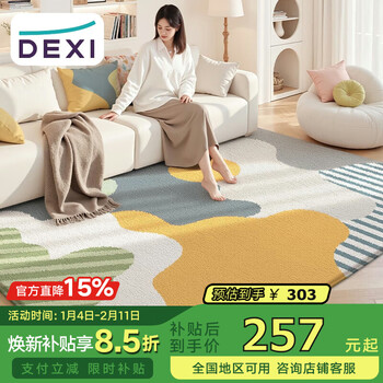 Dexi living room carpet, bedroom large area thickened light luxury high-end home carpet living room machine washable 140x200cm