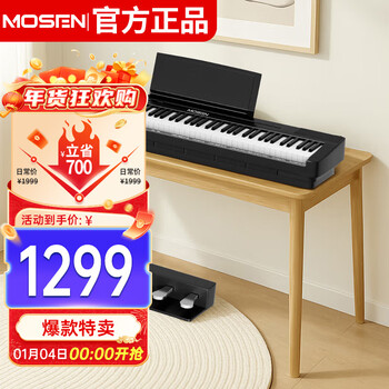 Mosen ms-210p electric piano 88-key full hammer keyboard electronic piano elegant black + three pedals