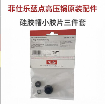 Fissler high-speed pot accessories, pot lid handle, silicone cap, silicone ring, vida fast silicone cap