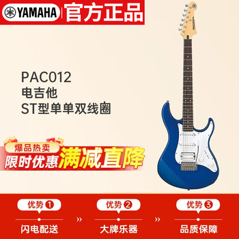 Yamaha electric guitar pac series st single single double coil pac012 blue + accessories gift pack