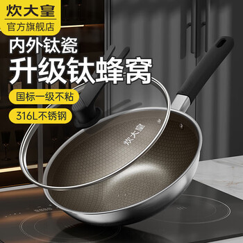 Cuidahuang 316l double titanium honeycomb wok non-stick flat bottom stainless steel pot household cooking pot 32cm
