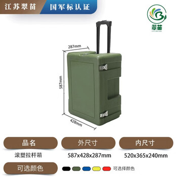 587x428x287mm rotomolded trolley case storage box storage box protective box outdoor portable 587x428x287mm (trolley case)