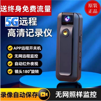 Liuxin monitor camera wireless portable video recorder available without power or network hd night vision 5g mobile phone remote recording pen cycling sports law enforcement recorder 5g wireless camera + mobile phone remote monitoring + available without power or network free 32gb memory card + lifetime free traffic + free playback forever