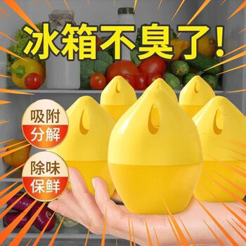 Xincong refrigerator deodorant deodorizing egg removes odors without odor purification refrigerator deodorizing preservation gel anti-odor 4pcs 1 box refrigerator deodorizing egg丨event exclusive