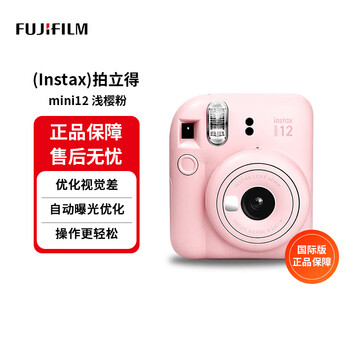 Fuji (fujifilm) instax mini12 light cherry pink fuji mini11/7/9 upgraded model photo paper one-time imaging camera polaroid birthday gift girl gift