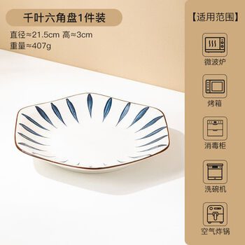 Yusenyi plate dish plate household deep plate dinner plate tableware set combination 1 8-inch hexagonal plate