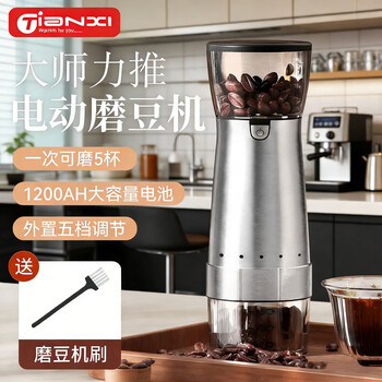 Tianxi bean grinder coffee bean grinder household electric small all-in-one portable coffee machine automatic bean grinder store manager recommended electric bean grinder + cleaning brush