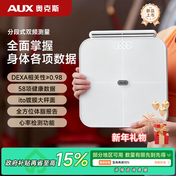 Aux intelligent eight-electrode body fat scale, weight scale, electronic scale, human body scale, wifi+bluetooth dual connection, high-precision dual-frequency fat measurement, ito scale surface, valentine's day gift