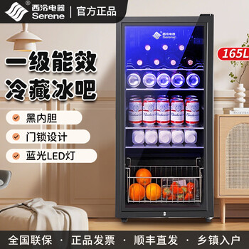 Xiling ice bar household level 1 energy efficiency refrigerator energy saving small living room red wine cabinet refrigerator bar large capacity glass door beverage tea maternal and infant cigar preservation freezer bar 165l black liner fully refrigerated + with light + door lock + level 1