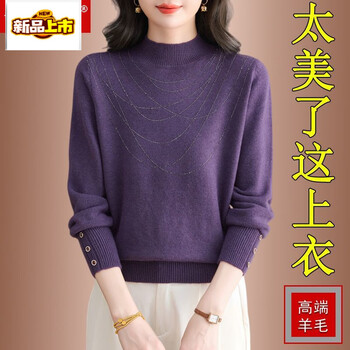 Chujing winter new half turtleneck red woolen sweater for women, loose and stylish, permed, thickened knitted bottoming sweater, pullover sweater, purple m, 90kg-108kg to wear