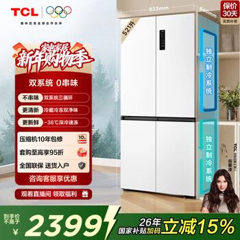 Tcl xiaoqingning 521-liter cross-opening four-door dual-system dual-purity large-capacity wide-width variable-temperature refrigerator household refrigerator first-class energy-efficiency frequency conversion old-for-new r521t5-us ivory white