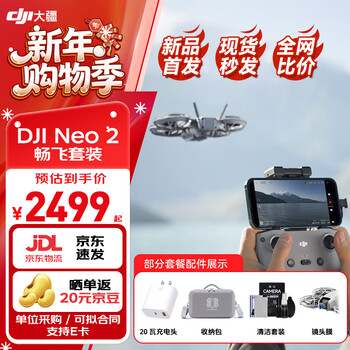 Dji neo 2 drone neo2 portable follow-up drone 2025 new high-definition professional aerial photography entry-level aerial photography high-definition professional aerial photography small novice dji neo 2 free flight package official standard official standard + advanced package 1 storage bag lens film cleaning cover, etc.