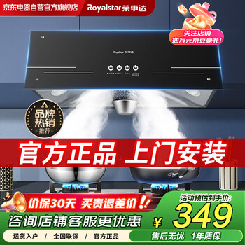 Royalstar chinese-style range hood household top range hood large suction range hood small size off-exhaust hood small apartment hood small hood rsd-x01c