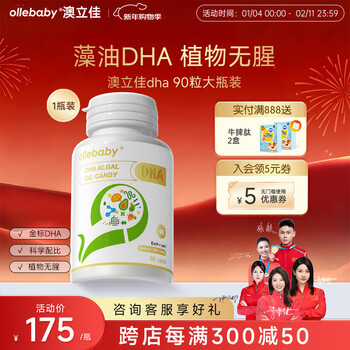 Olijia dha algae oil imported from the united states dha children's baby 90 capsules 90 capsules * 1 bottle in one bottle