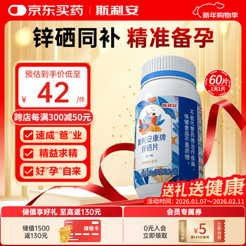 Sri ankang zinc and selenium tablets 60 tablets men's pregnancy zinc and selenium tablets supplement selenium elements supplement zinc male sperm vitality conditioning