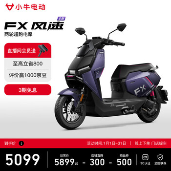 Mavericks fx wind speed edition electric motorcycle smart long range high-speed commuting adult takeaway male and female riders battery transportation electric motorcycle pick up in store