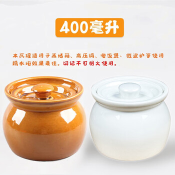 Tuojin earthenware pot ceramic stew pot water-proof stew pot with lid soup pot shaxian snack earthen pot household steaming 400 ml two, one brown and one white, cannot be burned over an open flame 400ml