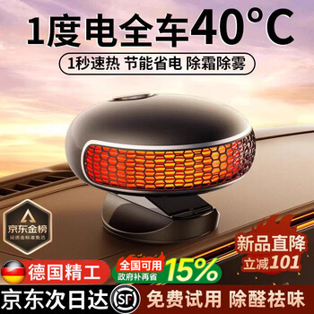 Jczs german brand car heater car heater 12v winter car use 2026 new fast heating heater german chip upgrade car dedicated 12v free 2 meters of pure copper power supply