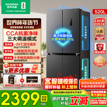 Rongsheng 520 liter large-capacity cross double-fold four-door refrigerator household ultra-thin first-class energy-saving air-cooled frost-free frequency conversion bcd-520wd12fp gray state subsidy first-class energy efficiency double frequency conversion large-capacity refrigerator