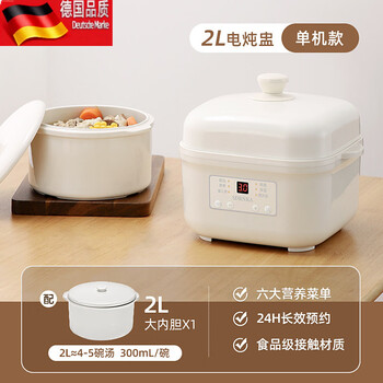 Tuojin japanese electric stew pot water-proof stew household fully automatic bird's nest stew pot baby porridge soup stew pot 4-5 single machine 2l