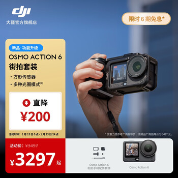 Dji osmo action 6 street photography set all-in-one flagship action camera vlog travel outdoor photography motorcycle mountain cycling diving hiking handheld 8k camera street photography set official standard 50gb built-in storage