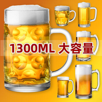Fantasy large craft beer cup 0 extra large draft beer glass 500 large capacity 1 hero cup 1300ml hero cup