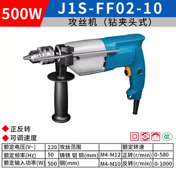 Dongcheng electric tapping machine j1s-ff-10/02-10 portable servo tapping machine automatic threading machine cast iron ff02-10 (drill chuck type)