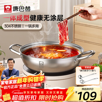 Kangbach hot pot 304 stainless steel clear soup pot large-capacity household thickened bottom shabu-shabu 30cm induction cooker open flame universal