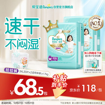Pampers cooling king level 1 pants newborn baby diaper wet diaper ultra-thin breathable xxxl40
