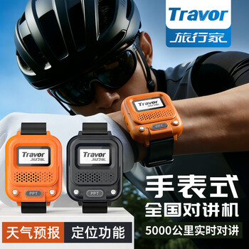 Traveler (travor) national walkie-talkie 5000 kilometer watch walkie-talkie small mini wrist type full network access outdoor sports hand station deep black