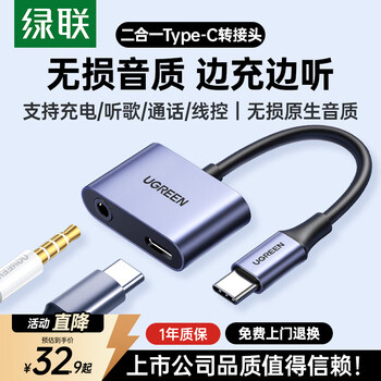 Greenlink headphone adapter type-c adapter 3.5 audio converter headphone adapter cable charging and listening to music 2-in-1 suitable for huawei, xiaomi, redmi, and honor oneplus