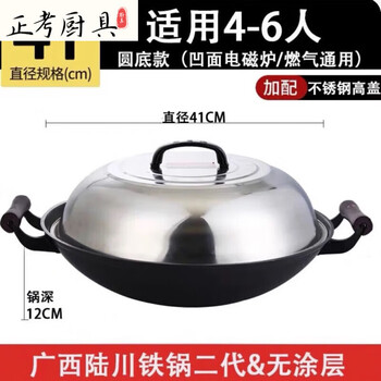 Tuojin uncoated double-ear pig iron pot household wok old-fashioned round bottom stir-fry wok has been opened (second generation new upgrade) lu chuan double-ear wok 41cm