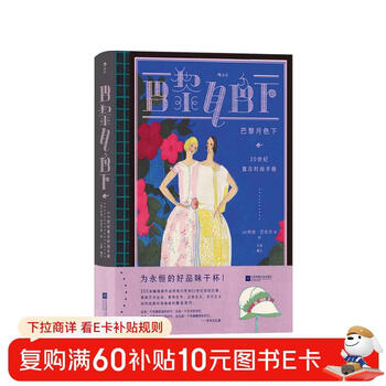 Houlang retro art museum series under the moonlight in paris 20th century fashion retro manual