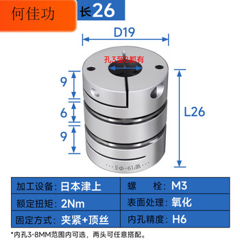 Diaphragm coupling aluminum alloy elastic single and double diaphragm coupling coupling stepper servo motor large torque double diaphragm_outer diameter 19 length 26_inner hole 3 to 8