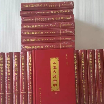 The complete book of master taixu (hardcover, 35 volumes in original box)