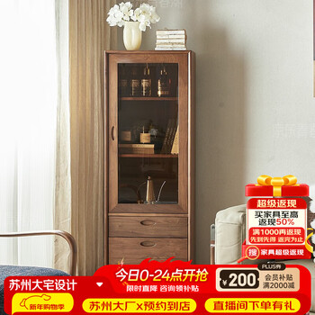 Youthful and trendy north american black walnut solid wood small wine cabinet display cabinet living room home bookcase glass door with door small bookcase 56*42*158cm