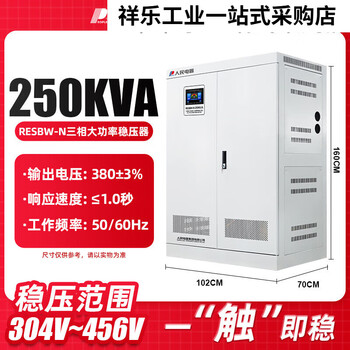 People's electrical appliances voltage stabilizer 380v three-phase four-wire high-power high-precision fully automatic industrial 30/50/100kw copper pillar three-phase voltage stabilizer resbw-n-250kva