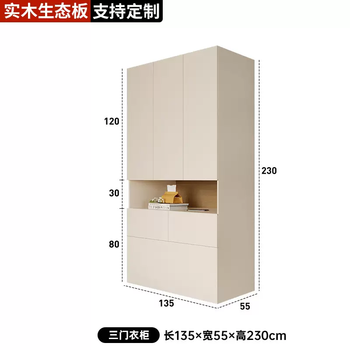 Yusen yixing quxiang e0 grade solid wood simple cabinet modern storage cabinet bed home customized large capacity tail storage wardrobe bedroom e style length 135cm white - nordic oak (e0 grade solid wood ecological board)