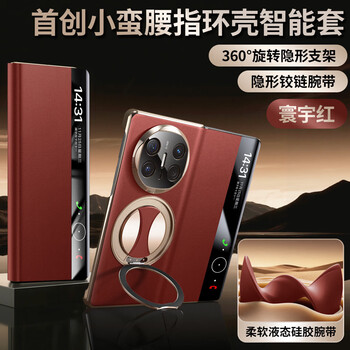 Pure armor xiaoman waist wristband-360 rotation stand huawei matex6 mobile phone case smart window magnetic flip leather case huawei x5 protective cover collector's edition fashion business huanyu red huawei matex6/collector's edition