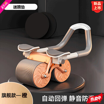 Midelei fitness abdominal wheel automatic rebound elbow support for men and women abdominal curling fitness equipment slim belly home exercise abdominal muscle artifact orange to develop abdominal muscles mobile phone holder + free kneeling pad