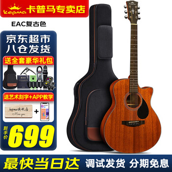 Kepma edc/eac/d1c/a1c guitar flagship folk kepma kepma acoustic guitar beginner electric box for men and women 40 inches upgraded eac retro color