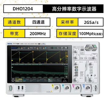 Puyuan precision rigol digital oscilloscope 100m high resolution 12bitdho107211041204 dho1204+100m deep storage 200mhz, four channels