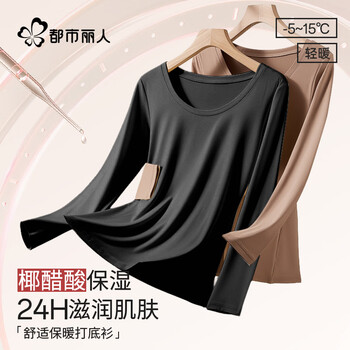 Urban beauty round neck women's bottoming shirt facial mask muscle basement single piece warm body slim fit lightweight comfortable top women black l