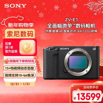 Sony (sony) zv-e1 full-frame vlog flagship mirrorless camera single body black creative filter ai smart chip can be upgraded to 4k 120p