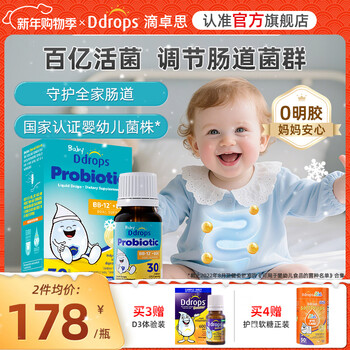 Ddrops probiotics for infants and young children bb12+lgg probiotics for infants 0-3 months old flatulence baby probiotics major upgrade bb12+lgg probiotics