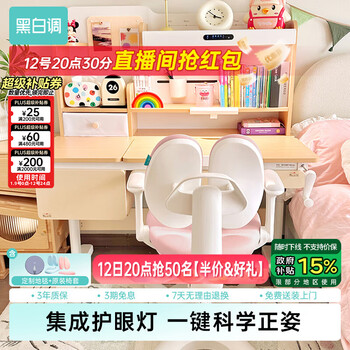 Black and white tone c2 children's study desk desk set writing desk lift table primary and secondary school students home desk 1.2m