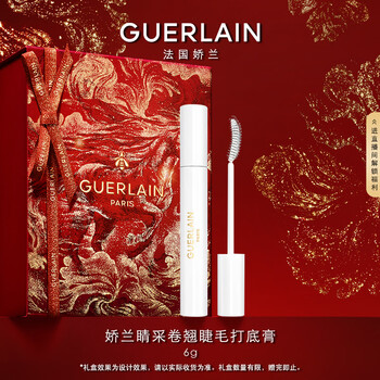 Guerlain eyelash curling eyelash primer thick curling long-lasting makeup cosmetic gift box birthday and new year gift for girlfriend