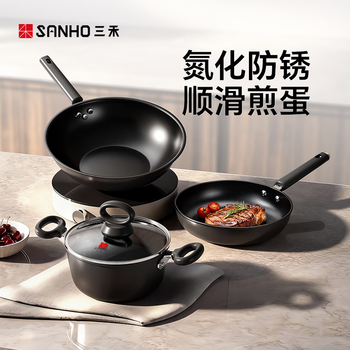 Sanhe modern kitchen iron pot set