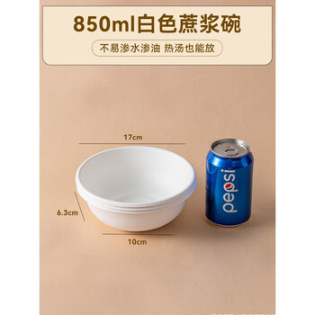 He jiagong's disposable food-grade lunch box, picnic box, disposable food-grade household lunch box, paper bowl and chopsticks plate set for camping, 850ml white paper pulp bowl * 50 pieces