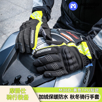 Mojes motorcycle gloves winter warm motorcycle riding plus velvet cold waterproof windproof unisex anti-fall equipment xl